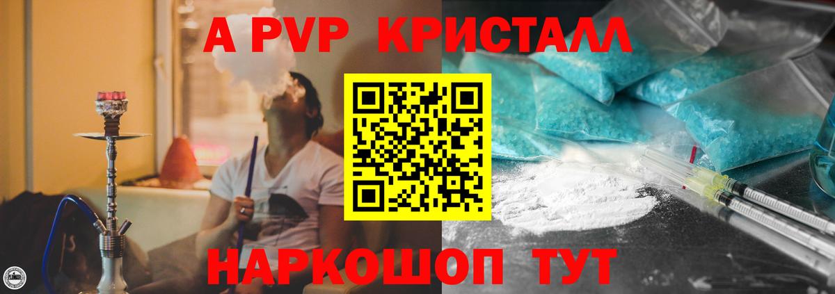 Alpha PVP мука  Alfa_PVP СК КРИС  Вход с VPN  Россошь  Alpha PVP мука 