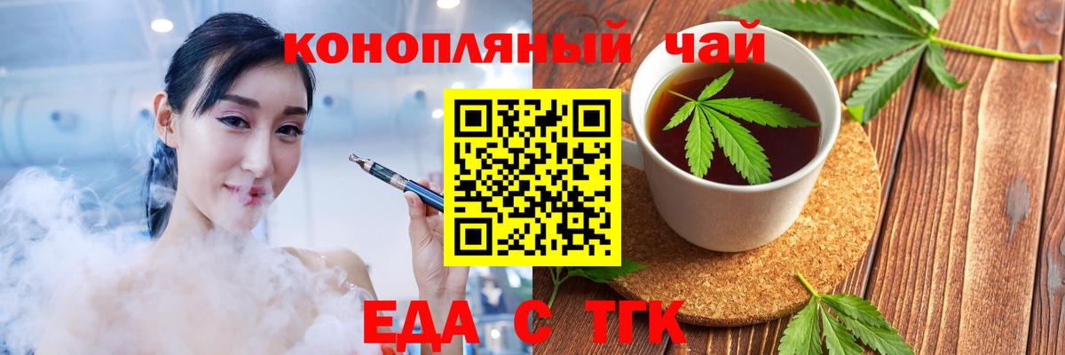 Россошь  Печенье с ТГК конопля  Вход с VPN 