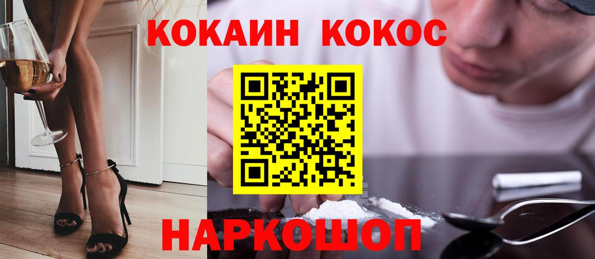 Россошь  купить  цена  Cocaine 99%  Вход с VPN  КОКАИН Боливия 