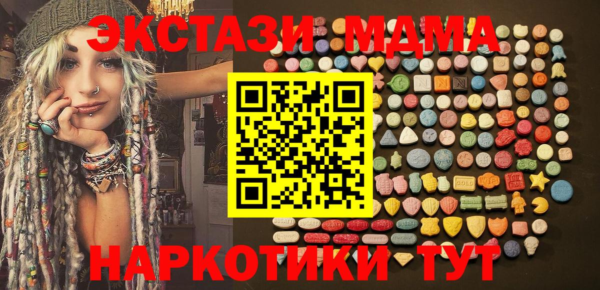 ЭКСТАЗИ Cube  Экстази VHQ  Ecstasy  Вход с VPN  Россошь 