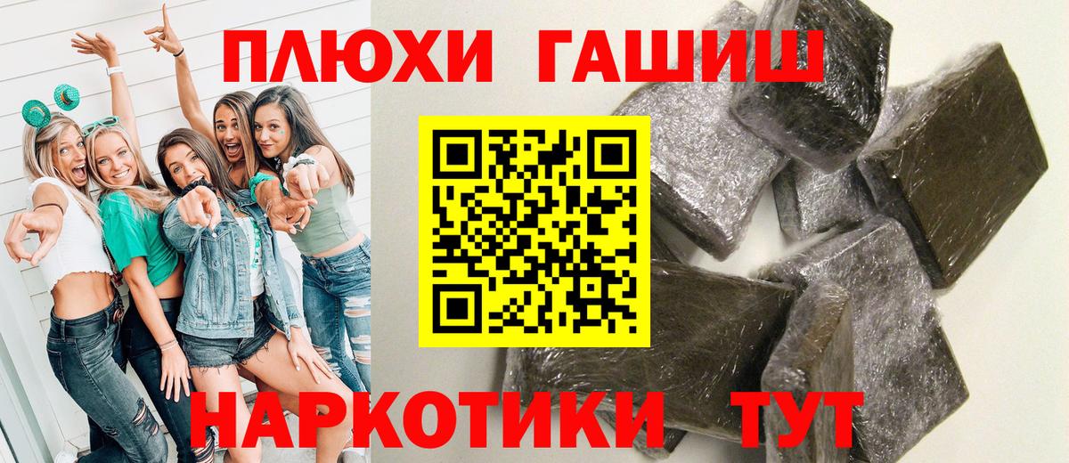 ГАШ ice o lator Россошь
