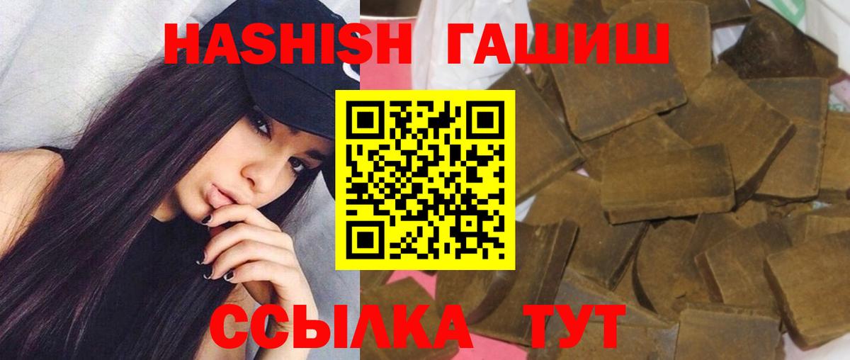 Россошь  ГАШИШ индика сатива  Вход с VPN  Гашиш гарик 