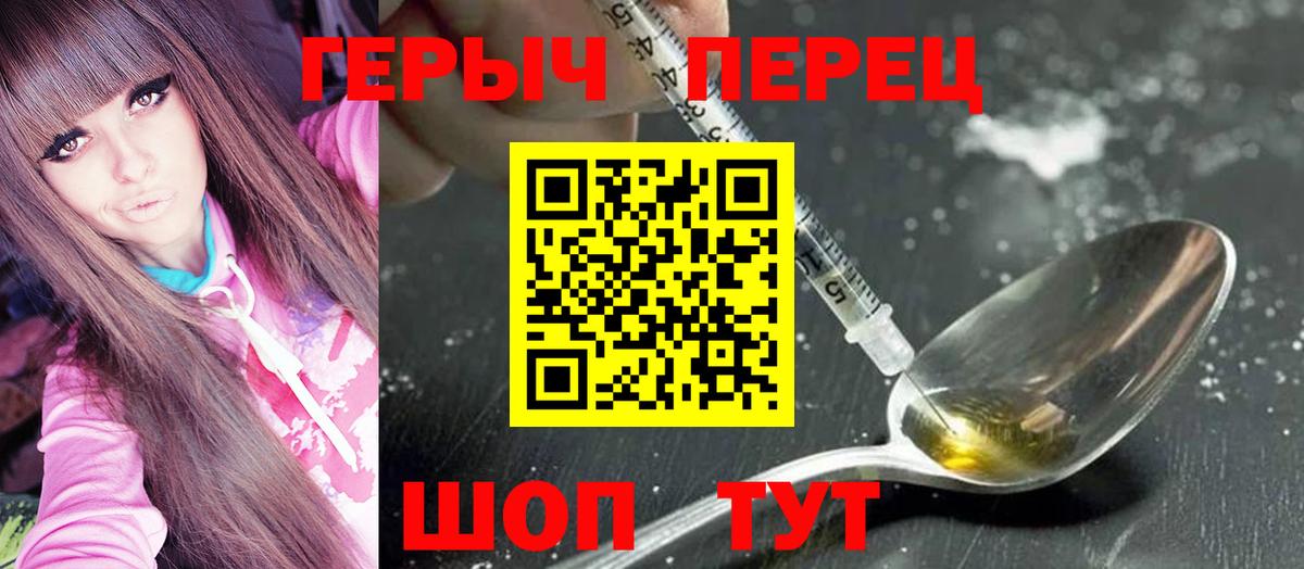 ГЕРОИН  ГЕРОИН герыч  Вход с VPN  Россошь 
