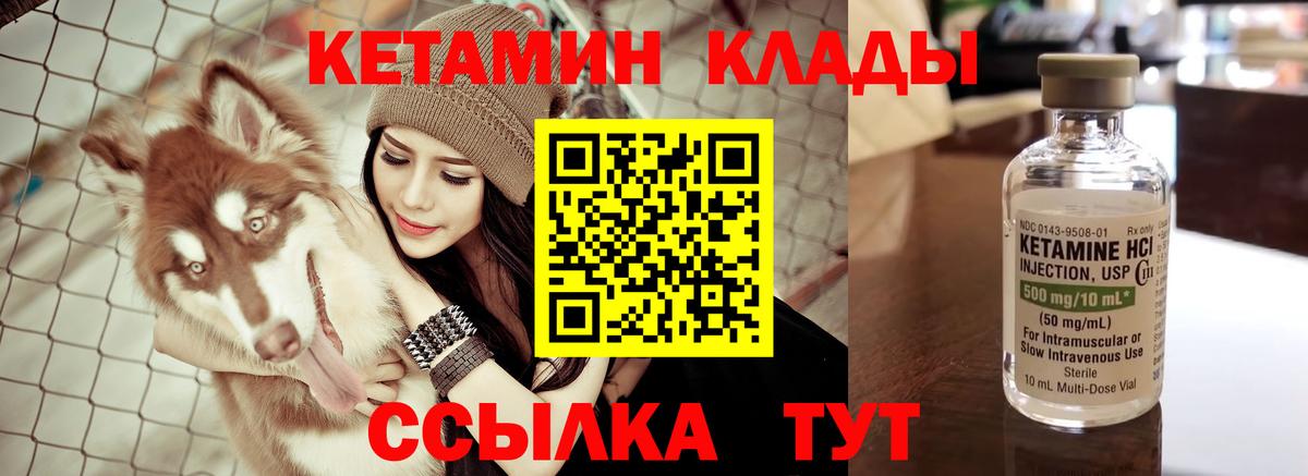 Россошь  Кетамин VHQ  Вход с VPN 