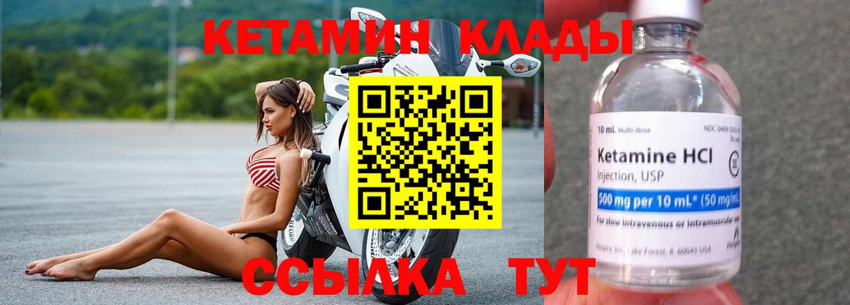 КЕТАМИН ketamine Россошь