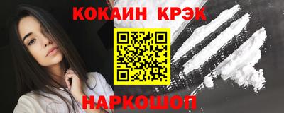 бутират Сланцы