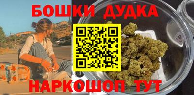 бутик Северобайкальск