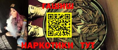 гашик Севастополь