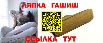 гашик Славянск-на-Кубани