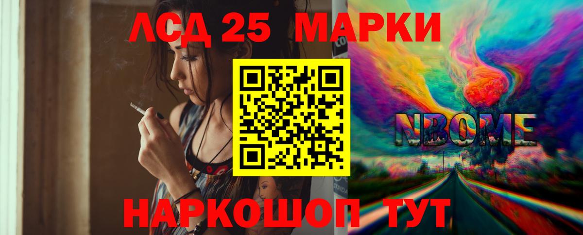 Лсд 25 экстази ecstasy Россошь