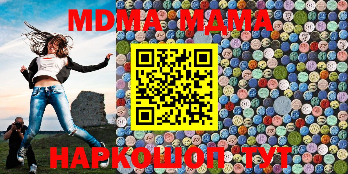 MDMA молли  Вход с VPN  MDMA VHQ  Россошь 
