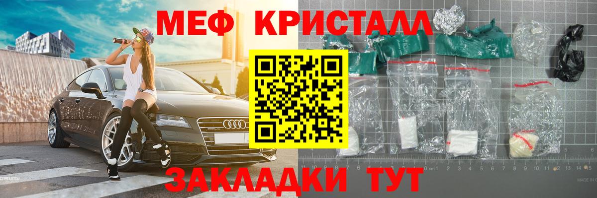 Мефедрон Россошь