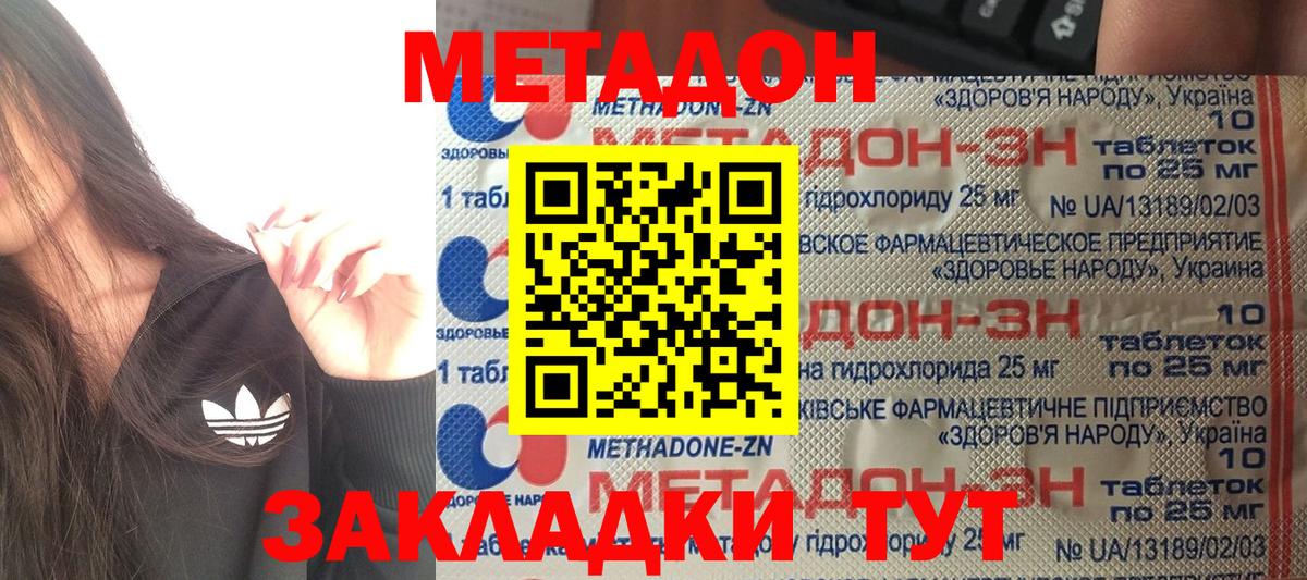 Метадон VHQ Россошь