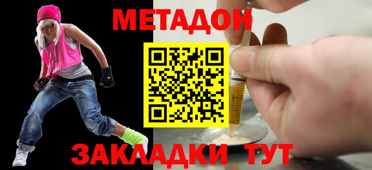 Россошь  Метадон VHQ  Вход с VPN  блэк спрут сайт  Метадон белоснежный 