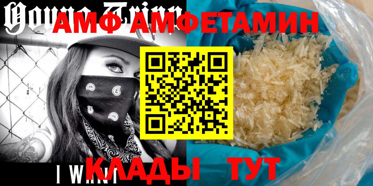 Россошь  Первитин кристалл  Первитин кристалл  Вход с VPN 