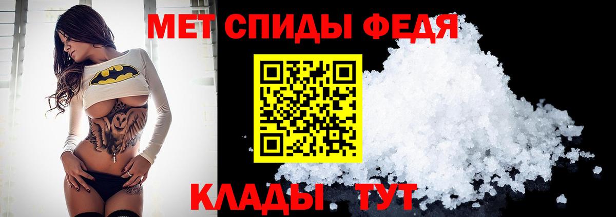 МЕТАМФЕТАМИН пудра Россошь