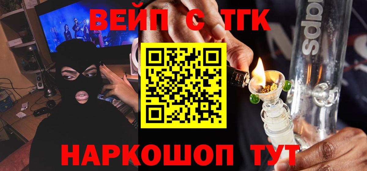 Дистиллят ТГК гашишное масло  Вход с VPN  Россошь 