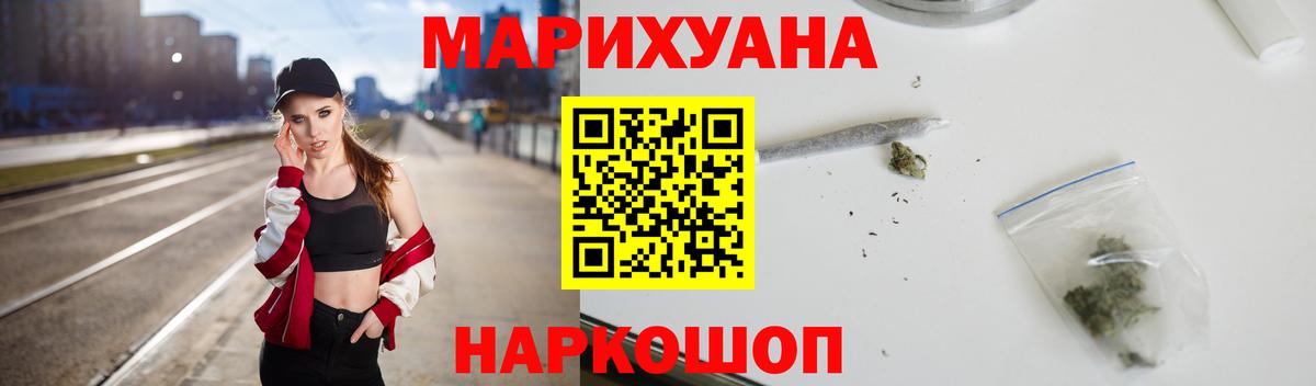 Бошки марихуана THC 21%  МАРИХУАНА VHQ  Россошь  Вход с VPN  МАРИХУАНА тримм 